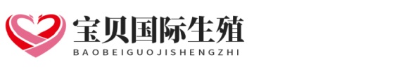 试管助孕网官网代生助孕网点